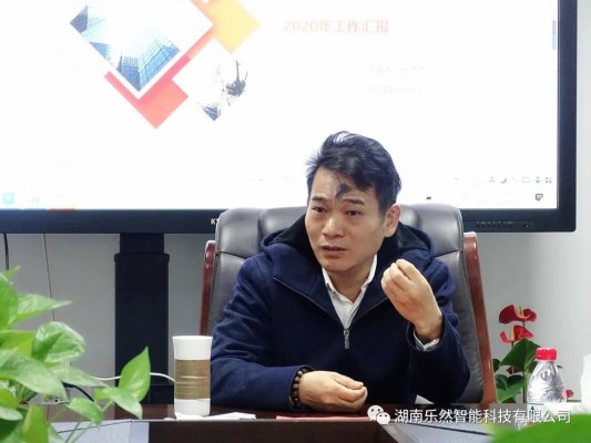 頒獎典禮，圓滿收官|樂然2020年終總結暨表彰大(dà)會(huì)